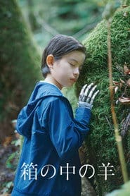 Hako no Naka no Hitsuji Cały Film - Vider